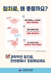 약손한의원 용인