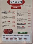 실비소갈비 삼덕점
