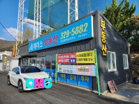 에이스공인중개사사무소