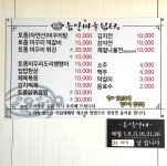 능안마을쉼터