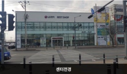 LG전자 평택서비스센터
