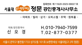 정문e편한단지내공인중개사사무소