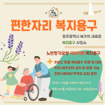 편한자리복지용구