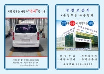 신흥현대자동차공업사