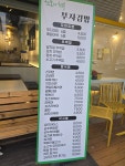 부자꼬마김밥