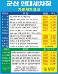 현대세차장