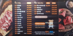 워낭소리정육점식당 마두점