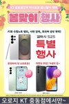 KT 메가텔 중동점