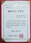 그랑블공인중개사사무소