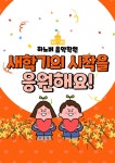하노버음악학원
