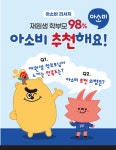 아소비 서대구반도유보라점