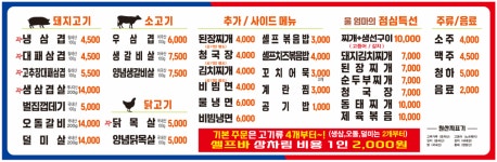 88호돌이식당