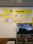 이가네 오산대원점