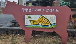 예담숯불갈비
