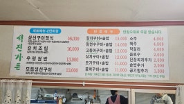 석진가든