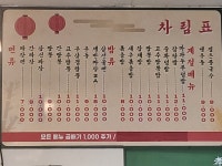 효동반점