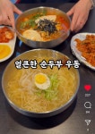 홍제동우동국수 대조점