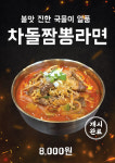 해운대연탄생갈비 성남금광점
