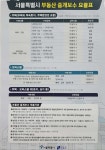 강남역We부동산공인중개사사무소 사람과도시행정사사무소