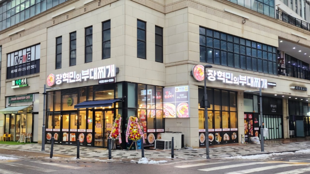 장혁민의부대찌개 세종어진점