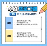 플레이팩토 탑창의스쿨