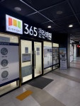 365열린의원