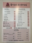 둥지타코엔커피 경주본점