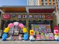 자이휴대폰센터 류모바일