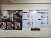 해주막국수