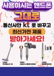 KT 제일서비스통신 성성점