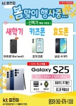 KT 에이치와이통신 효천점