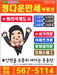 정다운만세 부동산공인중개사사무소