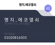 명지.에코열쇠