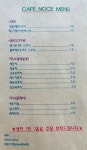 카페노체