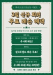 화이트실외골프연습장