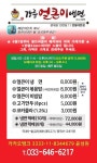 강릉얼큰이냉면 본점