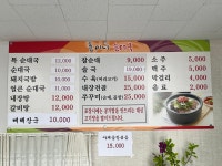훈이네순대국
