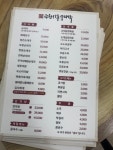 수원지동순대국