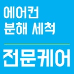꼼꼼한세탁소파매트리스카페트