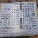 저팔계감자탕
