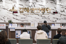 김해센텀병원