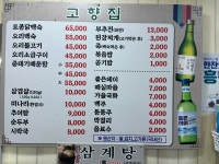 고향집