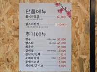 고향회관 청양점