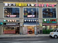 추오정남원추어탕 장가민물장어