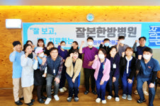 잘본한방병원