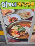 이가네 오산대원점