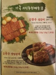 화동생갈비