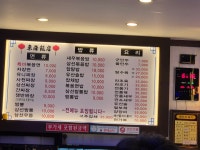 동해반점