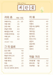 계란꽃