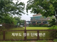 정우펜션